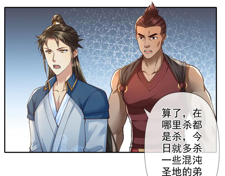我可以无限顿悟 第288话 分头行动，逐个击破 第9页