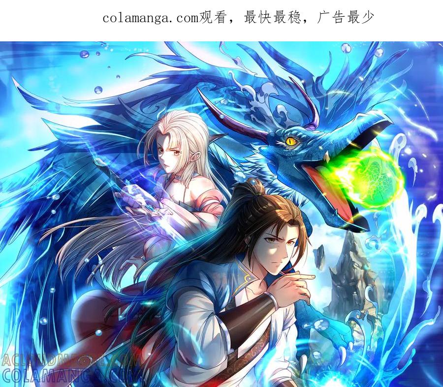 我可以无限顿悟 第288话 分头行动，逐个击破 第1页