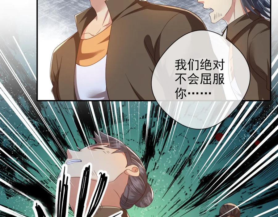 我可以无限顿悟 第290话 人不为己，天诛地灭 第21页