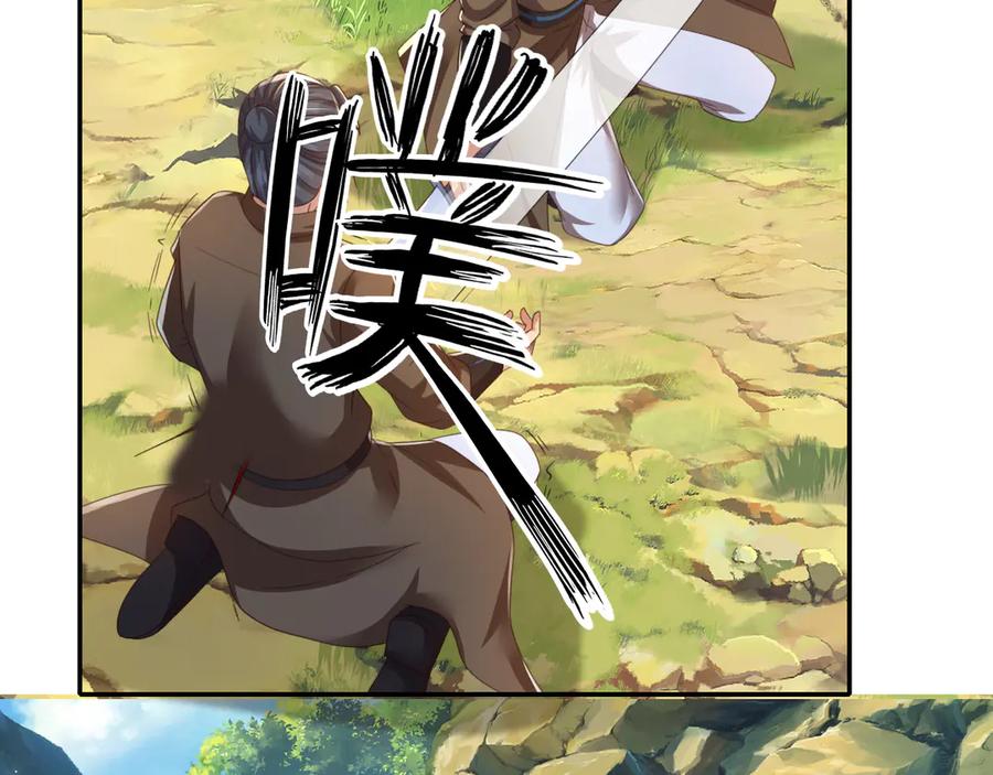 我可以无限顿悟 第290话 人不为己，天诛地灭 第26页