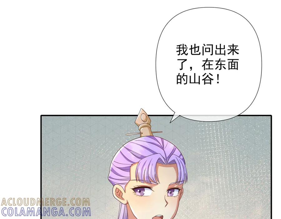 我可以无限顿悟 第290话 人不为己，天诛地灭 第4页