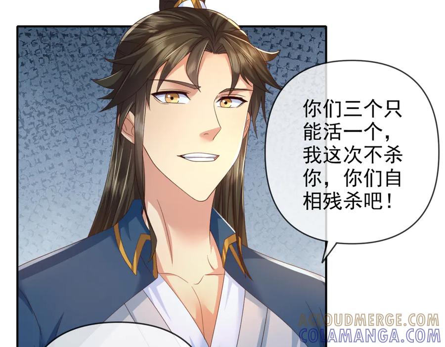 我可以无限顿悟 第290话 人不为己，天诛地灭 第19页