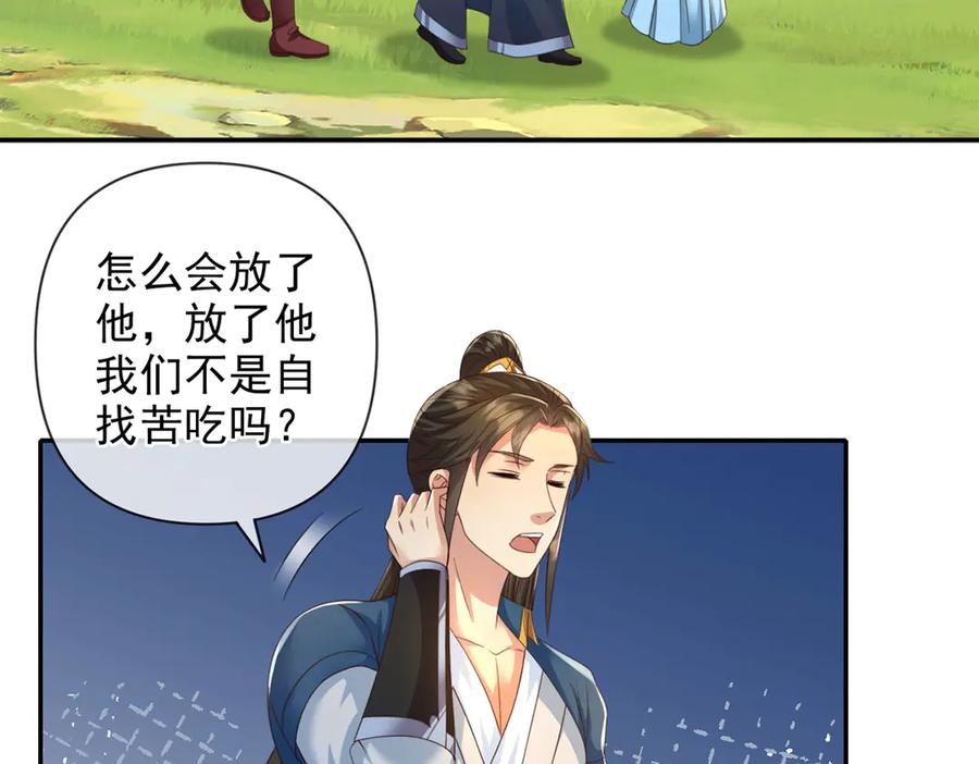 我可以无限顿悟 第290话 人不为己，天诛地灭 第38页