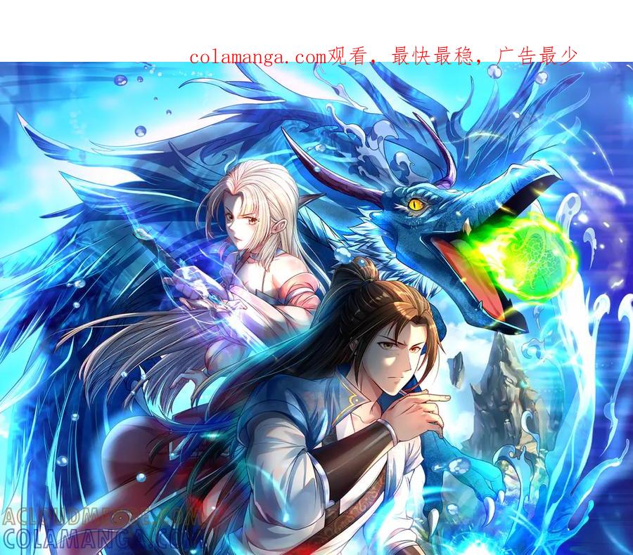 我可以无限顿悟 第290话 人不为己，天诛地灭 第1页