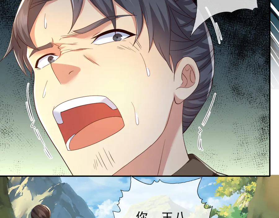 我可以无限顿悟 第290话 人不为己，天诛地灭 第23页