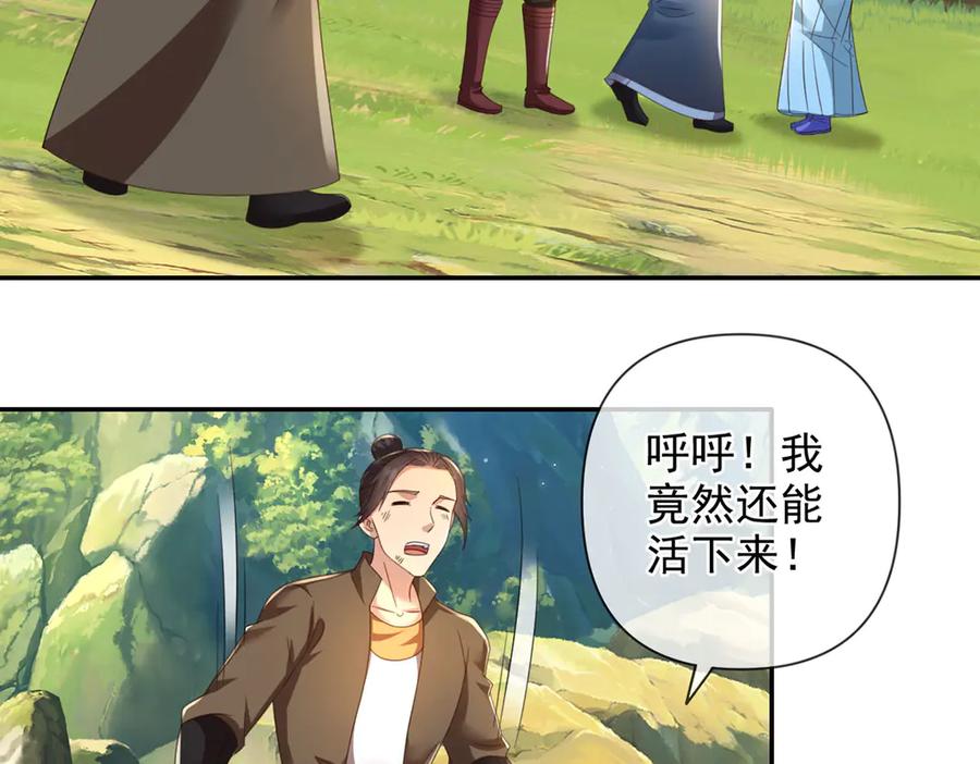 我可以无限顿悟 第290话 人不为己，天诛地灭 第35页