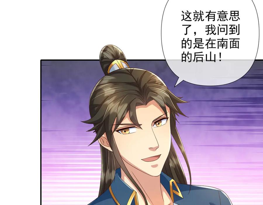 我可以无限顿悟 第290话 人不为己，天诛地灭 第8页