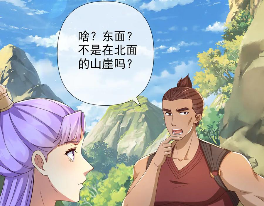 我可以无限顿悟 第290话 人不为己，天诛地灭 第6页