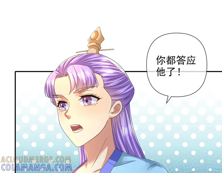 我可以无限顿悟 第290话 人不为己，天诛地灭 第40页
