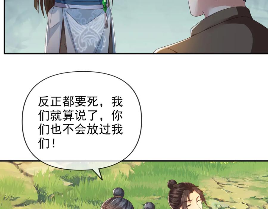 我可以无限顿悟 第290话 人不为己，天诛地灭 第17页