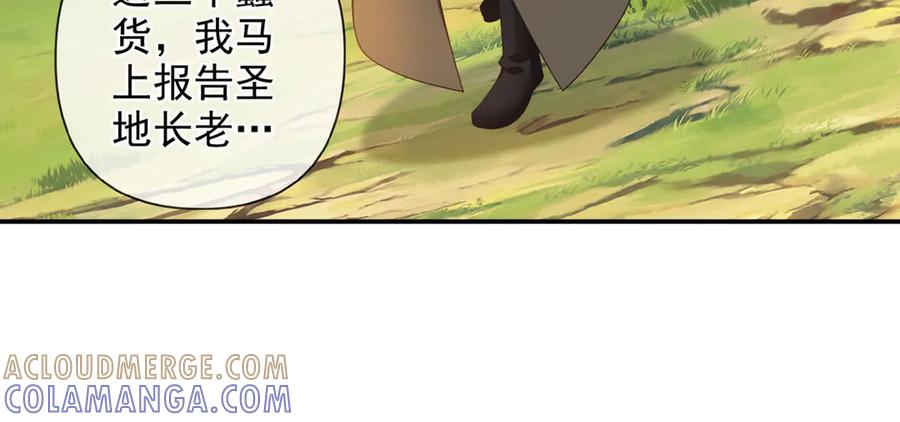 我可以无限顿悟 第290话 人不为己，天诛地灭 第43页