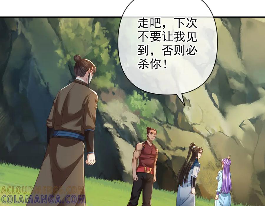 我可以无限顿悟 第290话 人不为己，天诛地灭 第34页