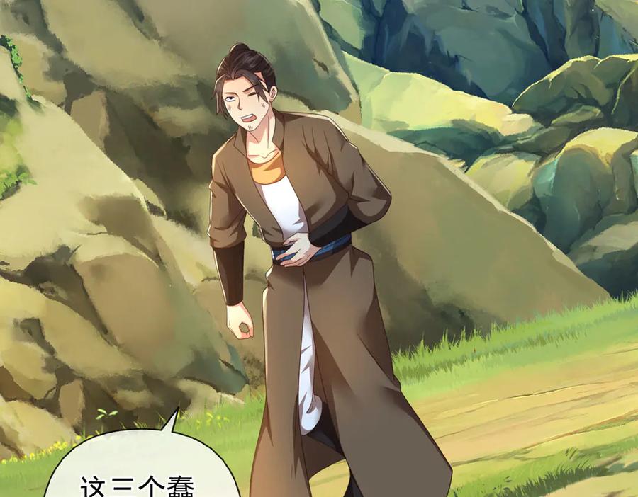 我可以无限顿悟 第290话 人不为己，天诛地灭 第42页