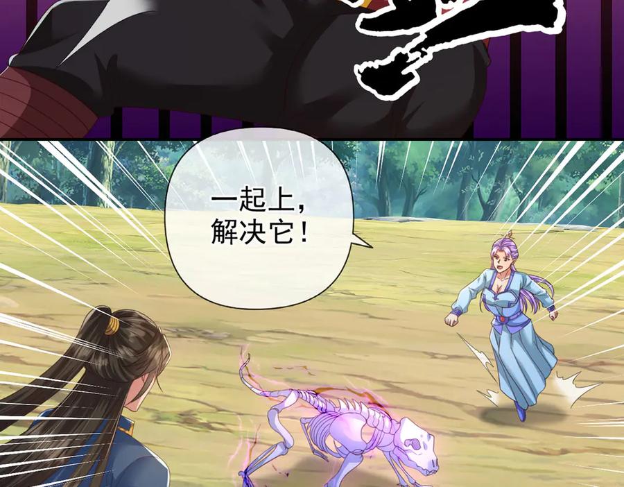 我可以无限顿悟 第291话 没有危险是最大危险 第8页