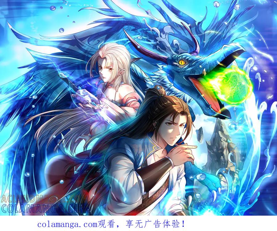 我可以无限顿悟 第291话 没有危险是最大危险 第1页