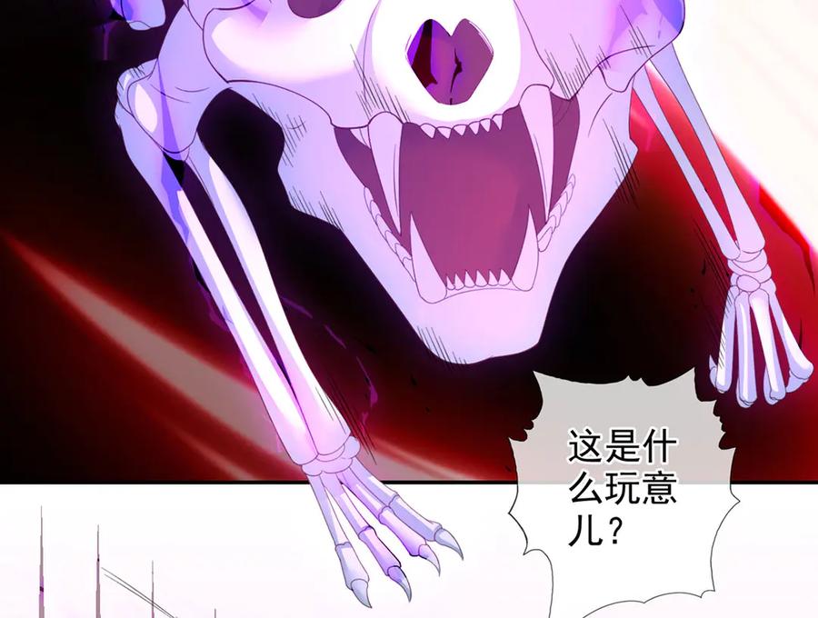 我可以无限顿悟 第291话 没有危险是最大危险 第6页