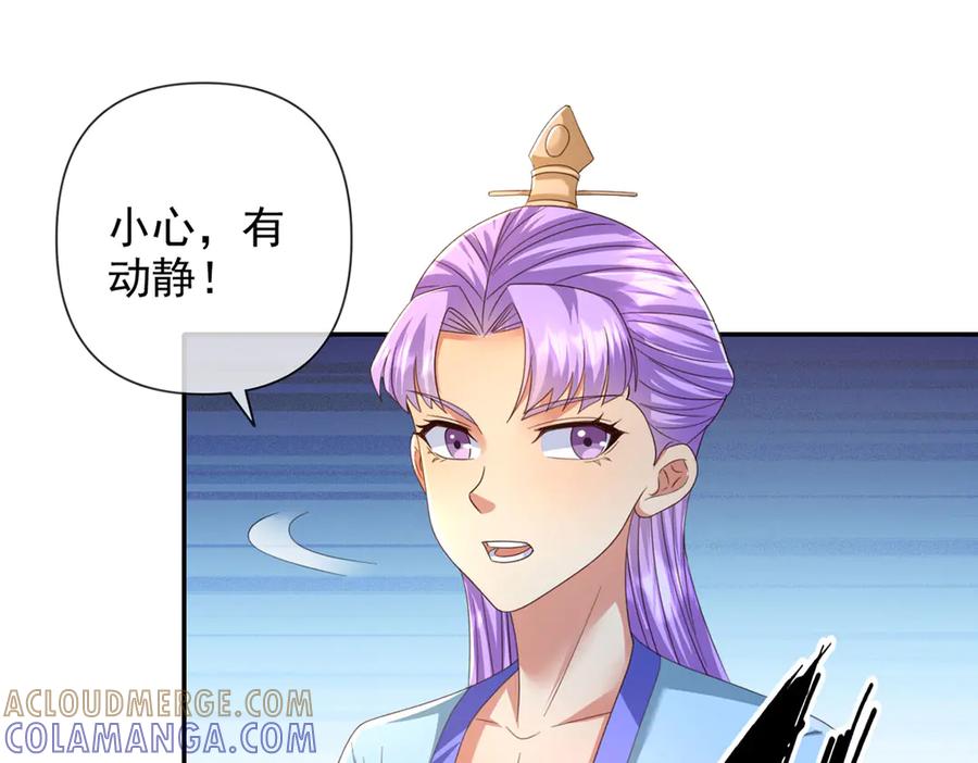 我可以无限顿悟 第291话 没有危险是最大危险 第4页