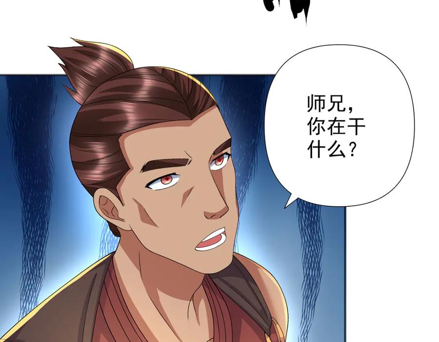 我可以无限顿悟 第292话 顿悟破阵 第12页