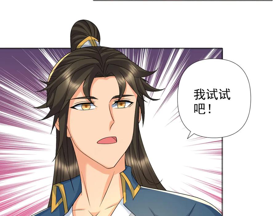 我可以无限顿悟 第292话 顿悟破阵 第8页