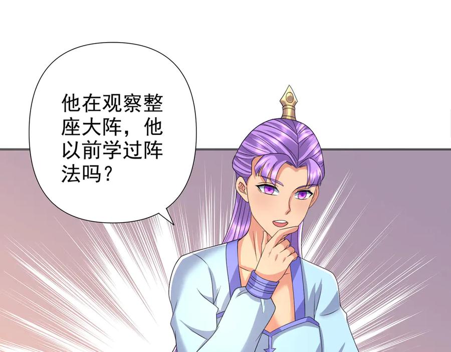 我可以无限顿悟 第292话 顿悟破阵 第17页