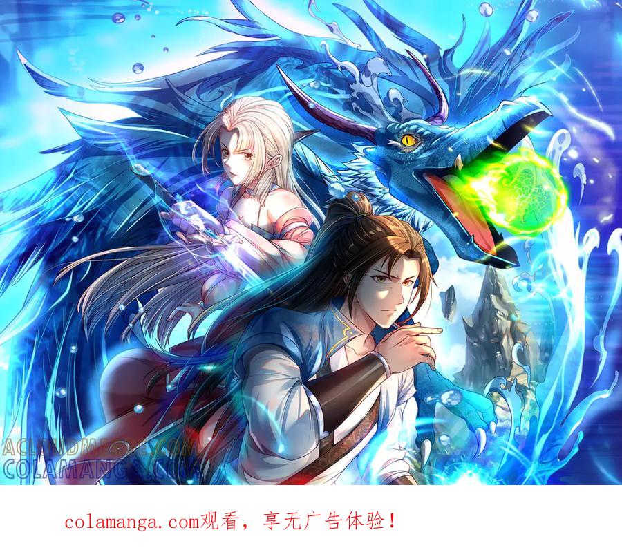 我可以无限顿悟 第292话 顿悟破阵 第1页
