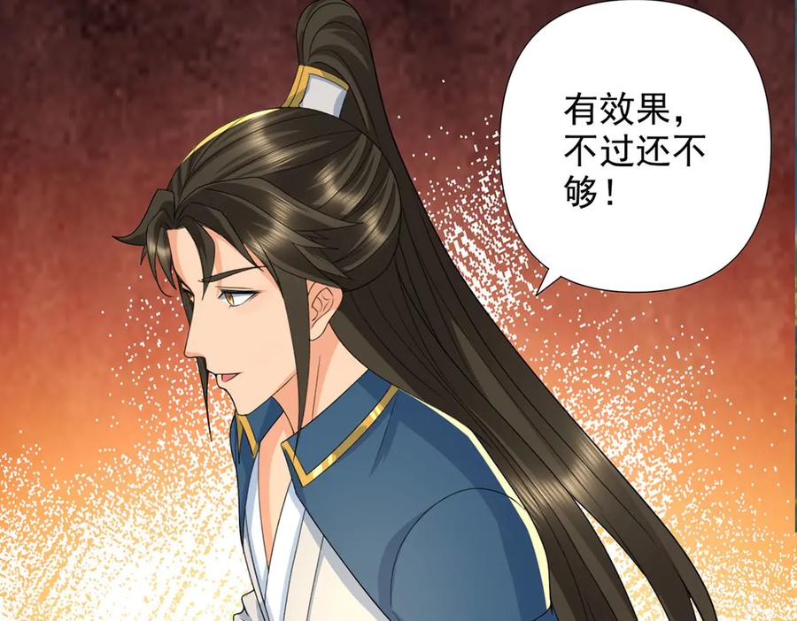 我可以无限顿悟 第292话 顿悟破阵 第15页