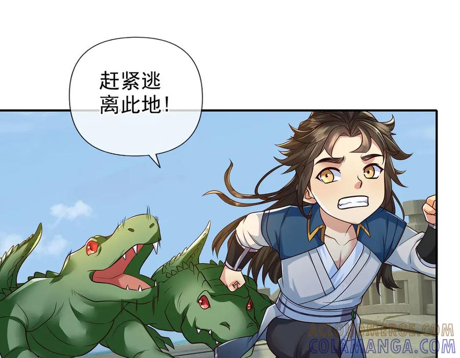 我可以无限顿悟 第293话 水妖挡道，独桥难过 第52页