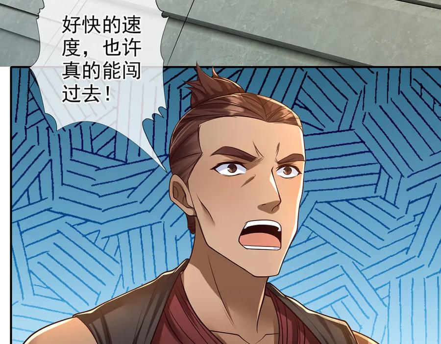 我可以无限顿悟 第293话 水妖挡道，独桥难过 第39页
