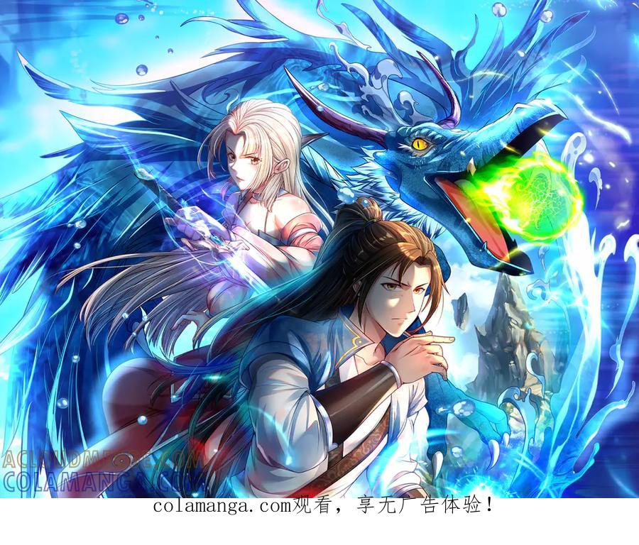 我可以无限顿悟 第293话 水妖挡道，独桥难过 第1页