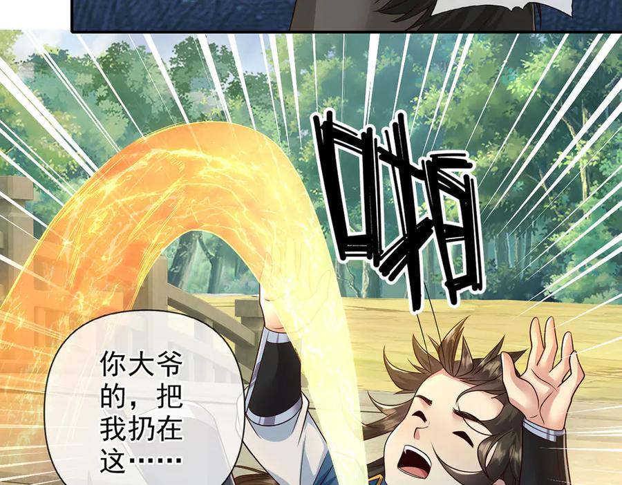 我可以无限顿悟 第293话 水妖挡道，独桥难过 第50页