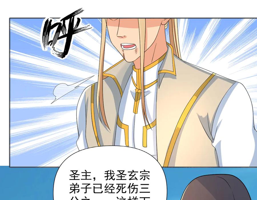 我可以无限顿悟 第293话 水妖挡道，独桥难过 第8页