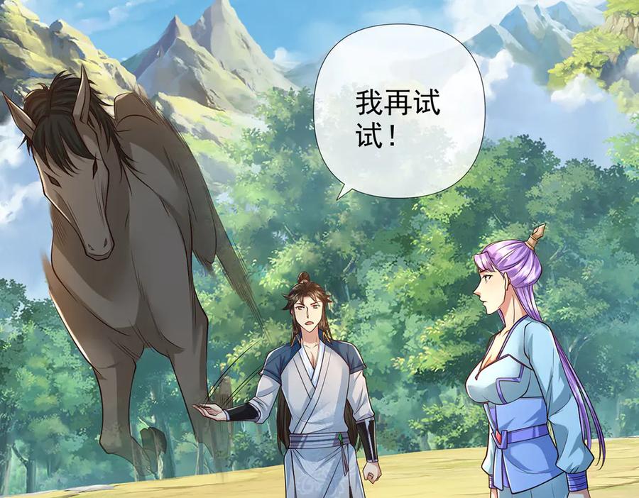 我可以无限顿悟 第293话 水妖挡道，独桥难过 第23页