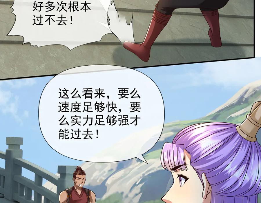 我可以无限顿悟 第293话 水妖挡道，独桥难过 第21页
