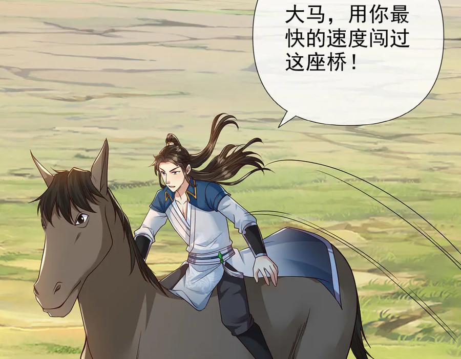 我可以无限顿悟 第293话 水妖挡道，独桥难过 第26页