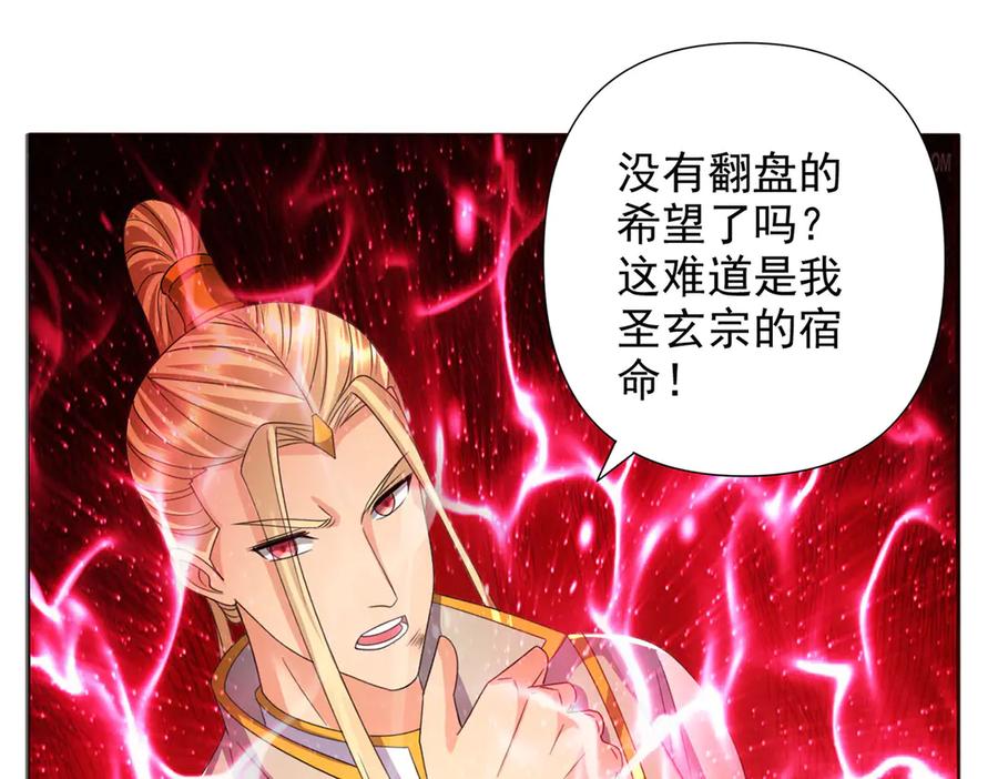 我可以无限顿悟 第293话 水妖挡道，独桥难过 第11页