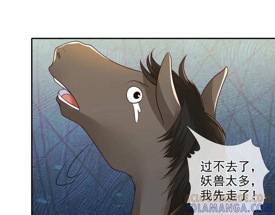 我可以无限顿悟 第293话 水妖挡道，独桥难过 第49页