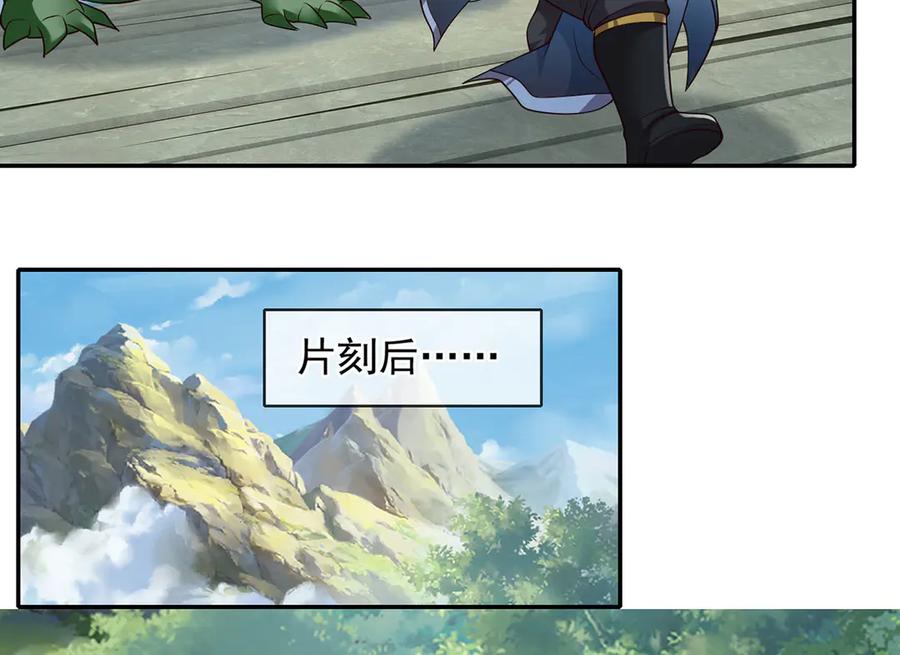 我可以无限顿悟 第293话 水妖挡道，独桥难过 第53页