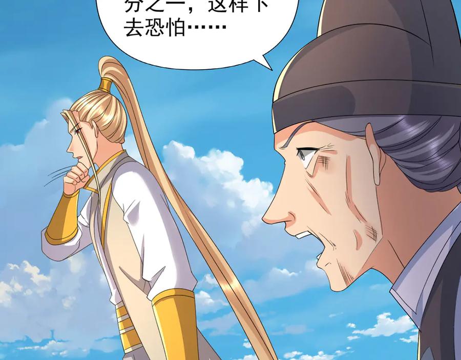我可以无限顿悟 第293话 水妖挡道，独桥难过 第9页