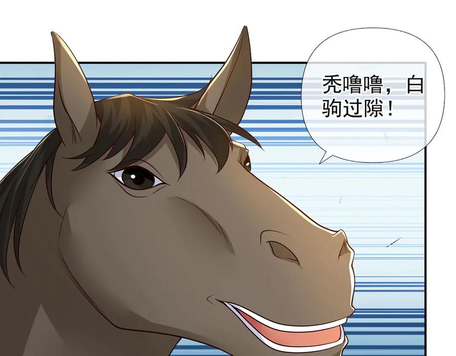 我可以无限顿悟 第293话 水妖挡道，独桥难过 第35页