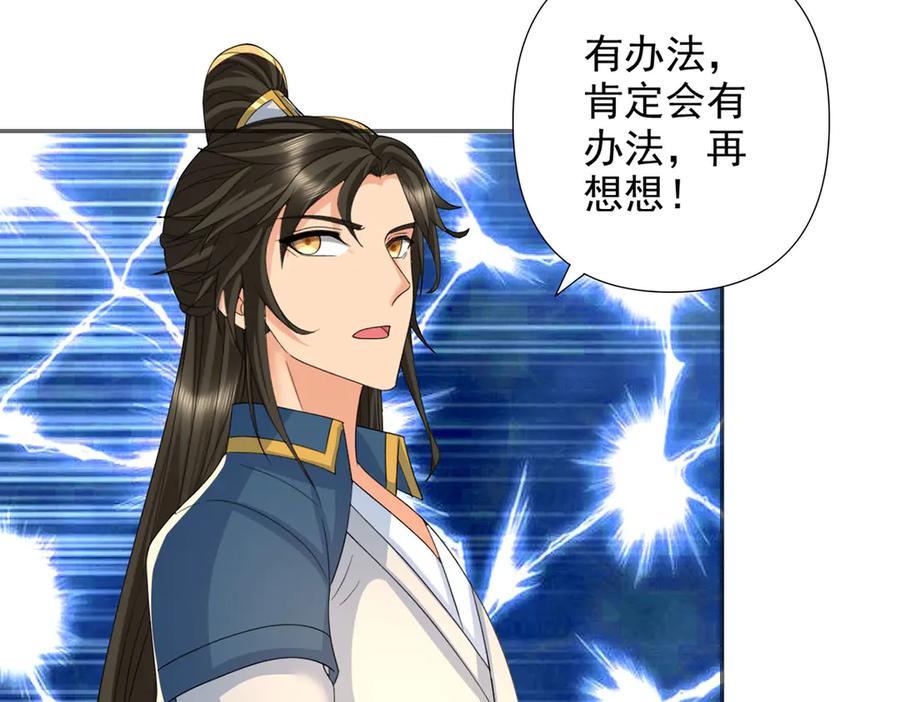 我可以无限顿悟 第293话 水妖挡道，独桥难过 第6页