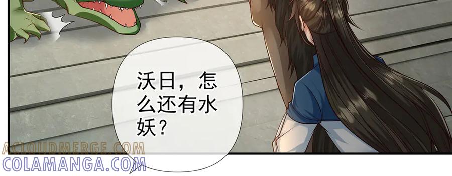 我可以无限顿悟 第293话 水妖挡道，独桥难过 第31页