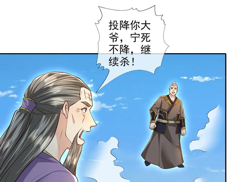 我可以无限顿悟 第293话 水妖挡道，独桥难过 第15页