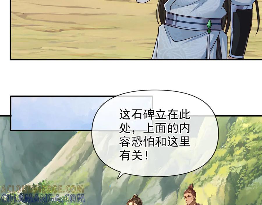 我可以无限顿悟 第293话 水妖挡道，独桥难过 第58页