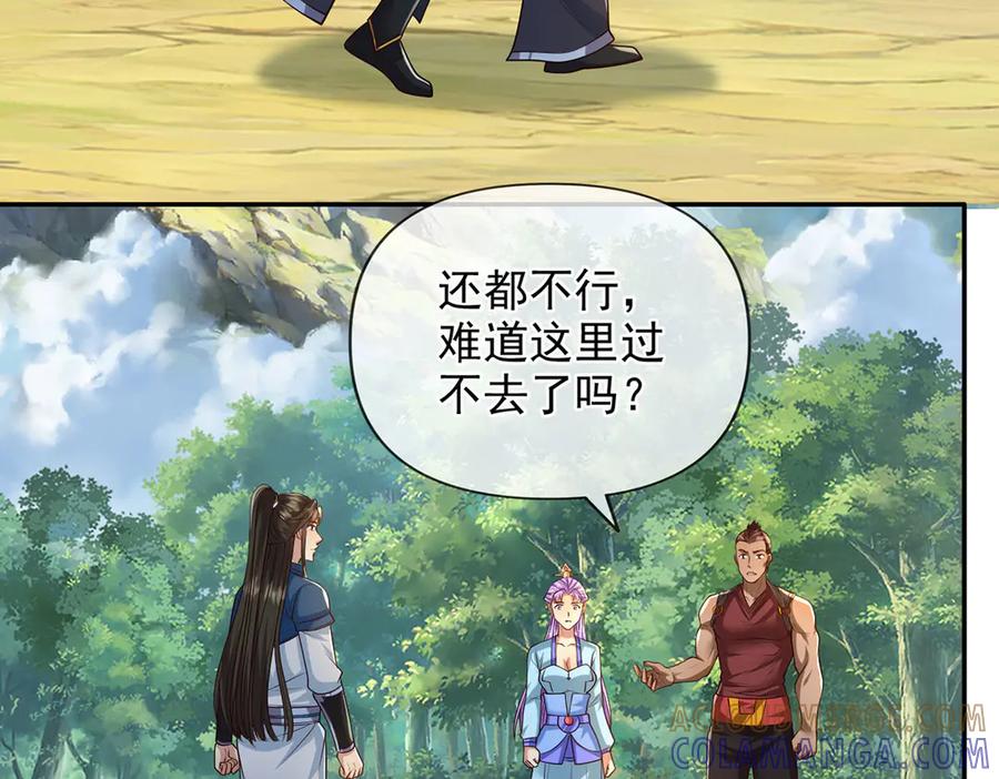 我可以无限顿悟 第293话 水妖挡道，独桥难过 第55页