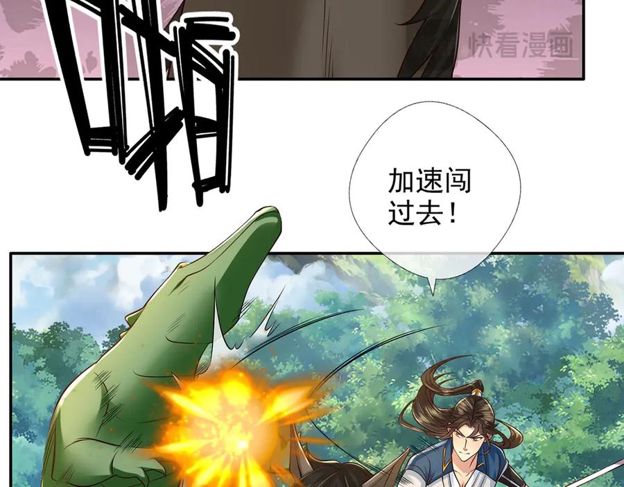 我可以无限顿悟 第293话 水妖挡道，独桥难过 第33页