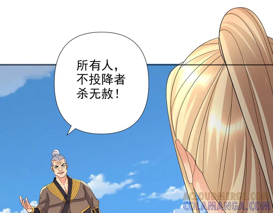 我可以无限顿悟 第293话 水妖挡道，独桥难过 第13页