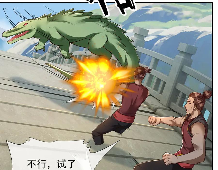 我可以无限顿悟 第293话 水妖挡道，独桥难过 第20页