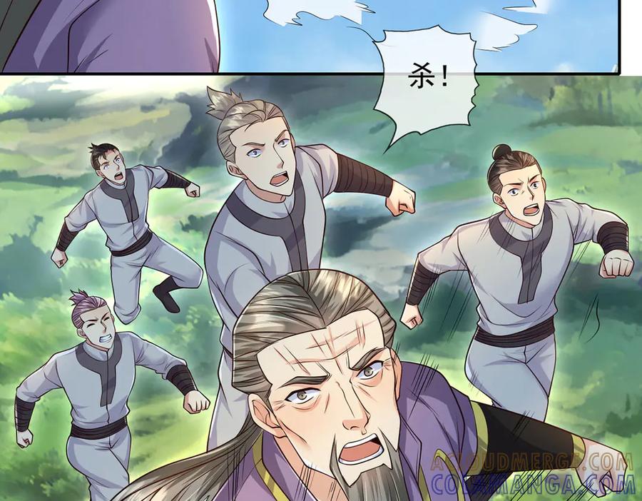 我可以无限顿悟 第293话 水妖挡道，独桥难过 第16页