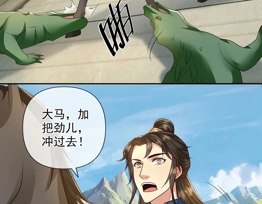 我可以无限顿悟 第293话 水妖挡道，独桥难过 第47页
