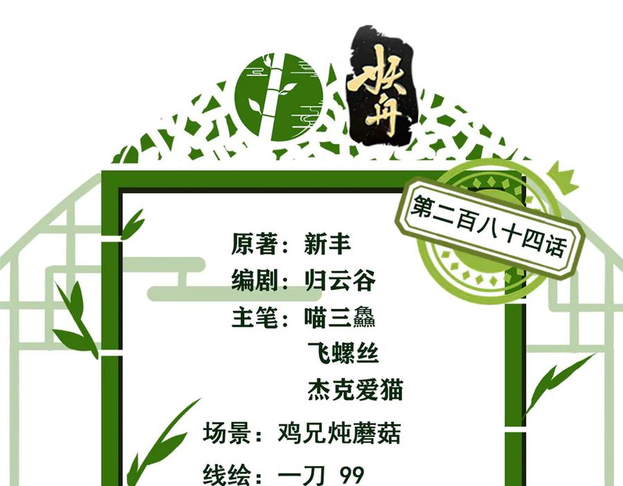 从精神病院走出的强者 284 不怕牺牲，保住希望 第3页